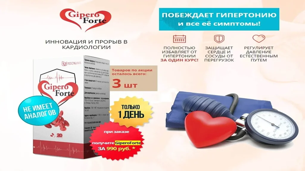 Cardiotensive - comanda - compoziție - comentarii - cumpără - ce este - recenzii - preț - România