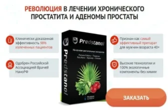 prostamid - цена - България - къде да купя - състав - мнения - коментари - отзиви - производител - в аптеките